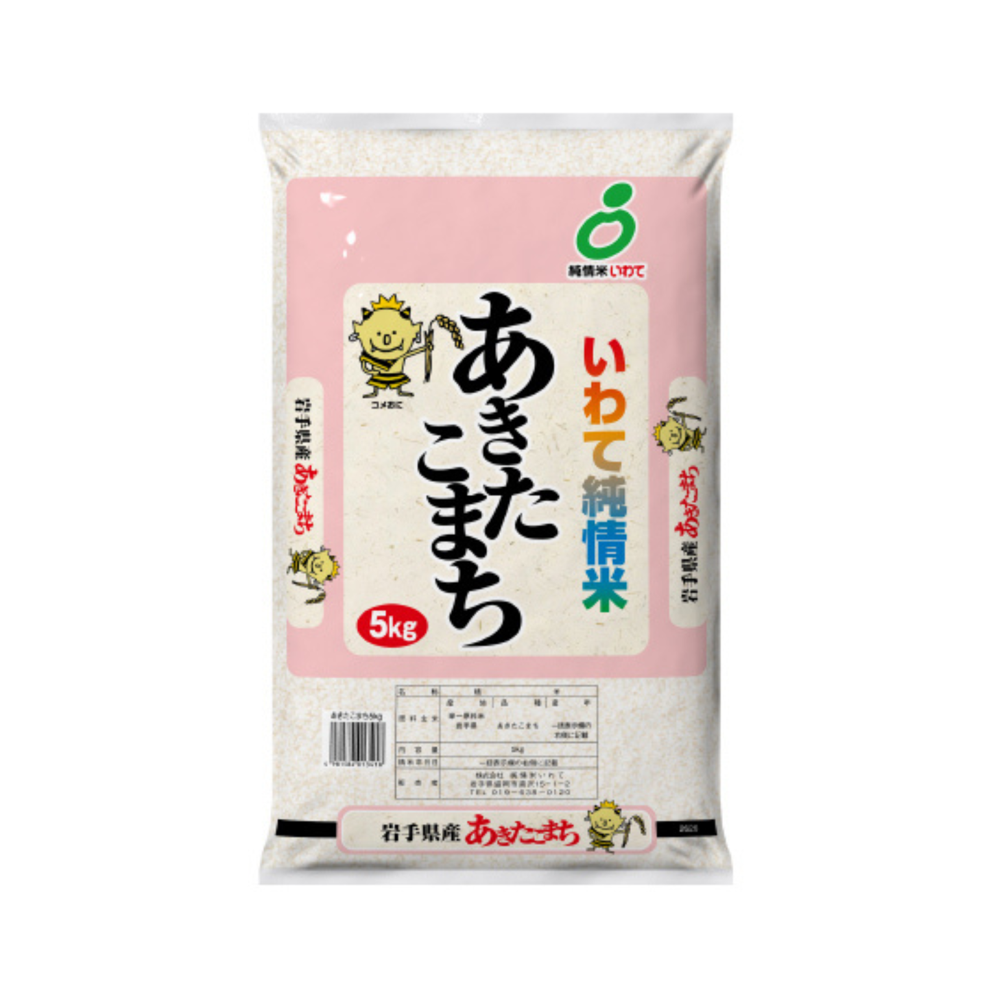 Iwate Junjo Rice Akitakomachi 5kg