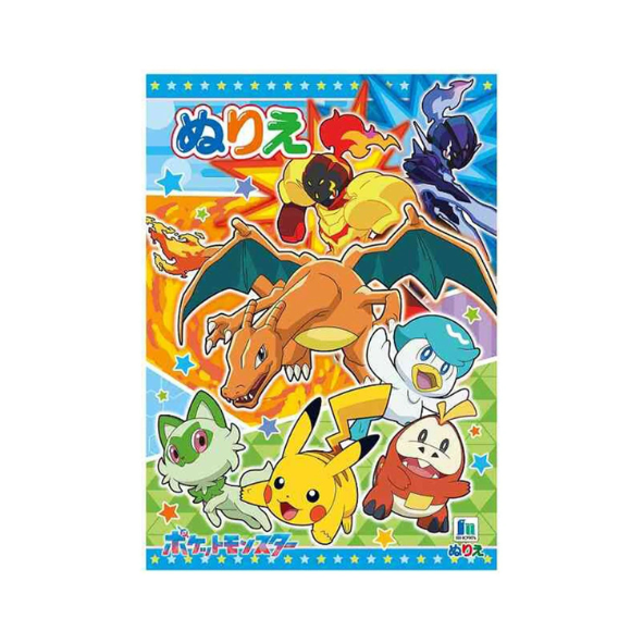Pokémon A5 Coloring Book