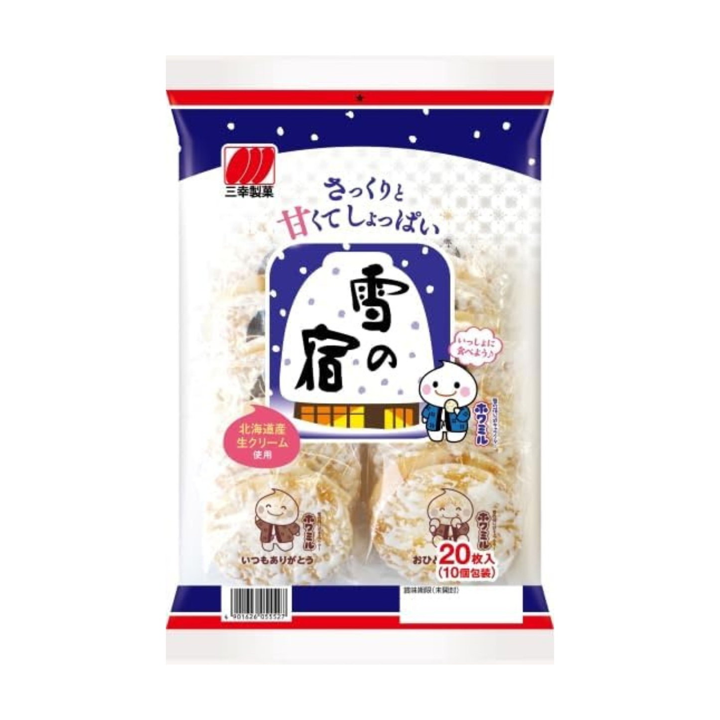 三幸製菓 雪の宿 20枚