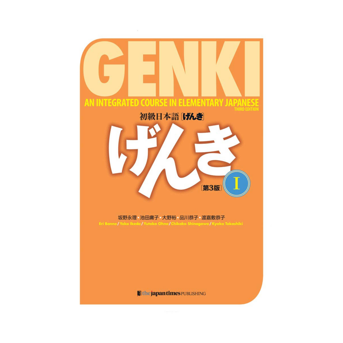 The Japan Times Publishing GENKI 1 An Integrated Course in Elementary Japanese Textbook (3rd Edition)