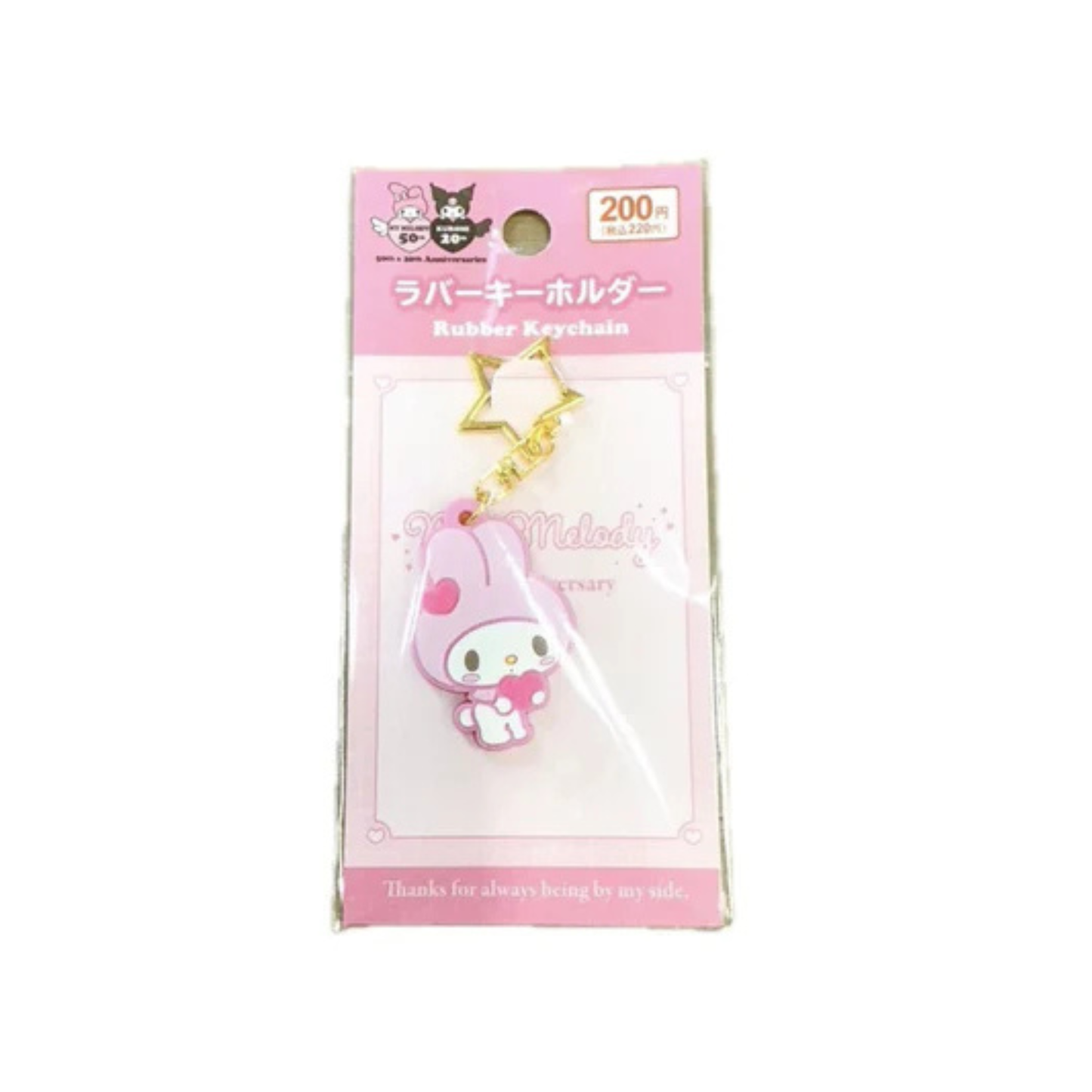 DAISO Portachiavi in gomma My Melody 50° anniversario Rosa