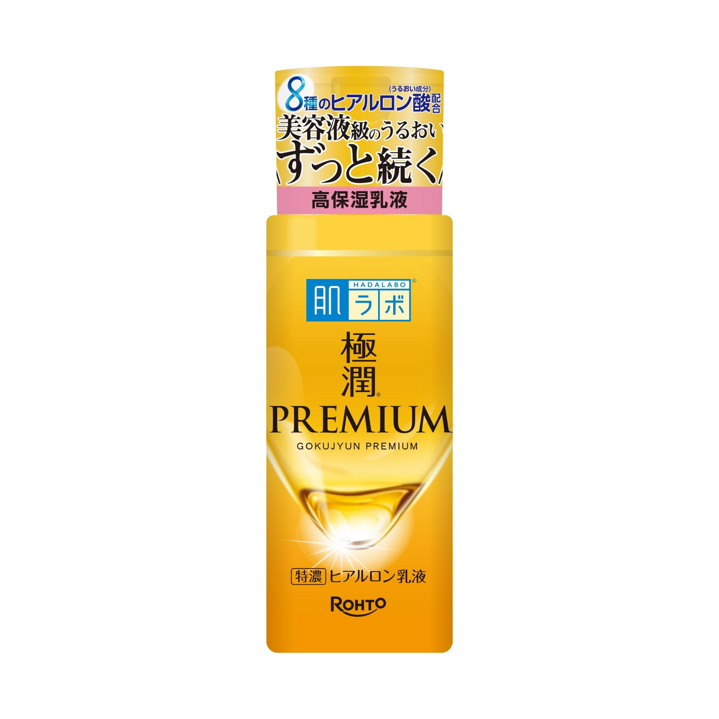 肌ラボ 極潤プレミアム ヒアルロン乳液 140ml
