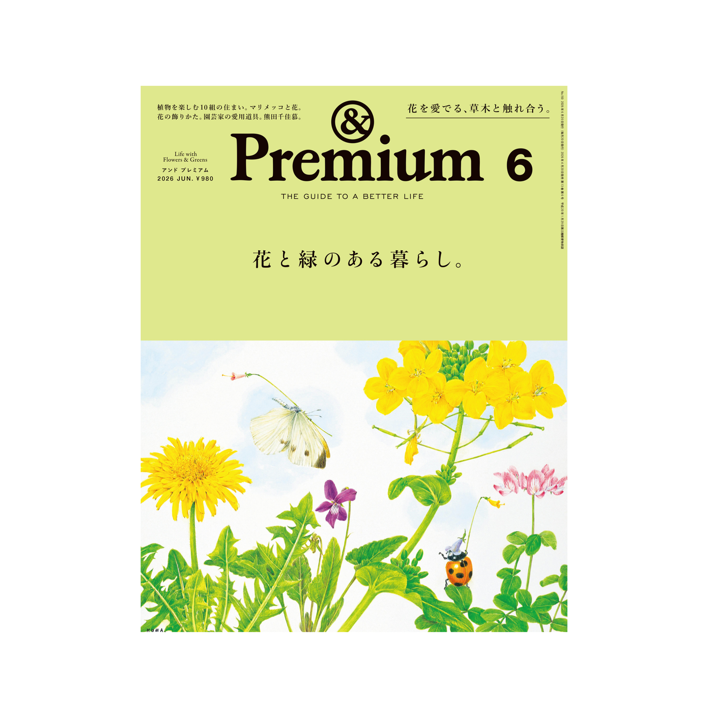 3A Corporation Minna no Nihongo Principiante I (2ª edizione) Libro di testo giapponese con CD